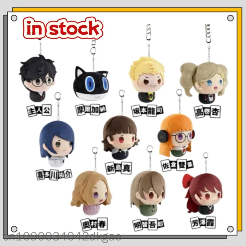 

Hot Fanthful Persona 5 Royal Official Plush Keychain Joker Collectible Anime Game Merch Home Decoration Cute Birthday Gift Toys