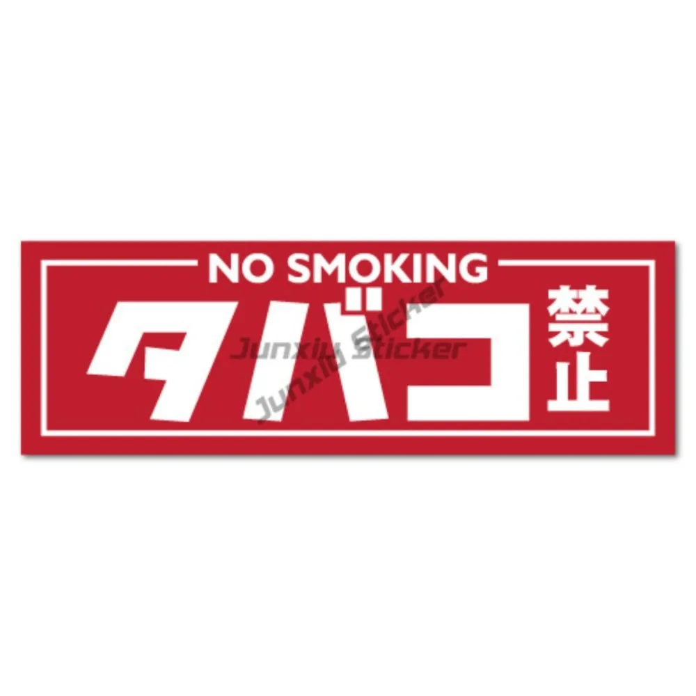 

No Smoking Japanese Sticker Decal Jdm Car Drift Windshield Decals Zx6r Suv Cover Waterproof