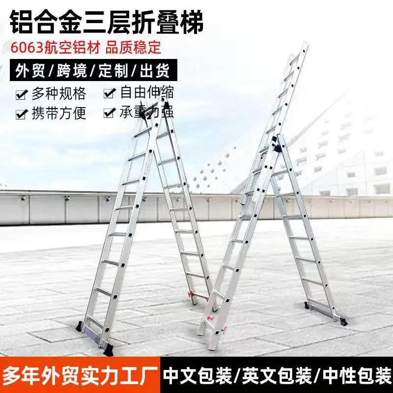 Aluminum alloy engineering Combined Three-layer combined Household factory Aluminum multi-form ladder