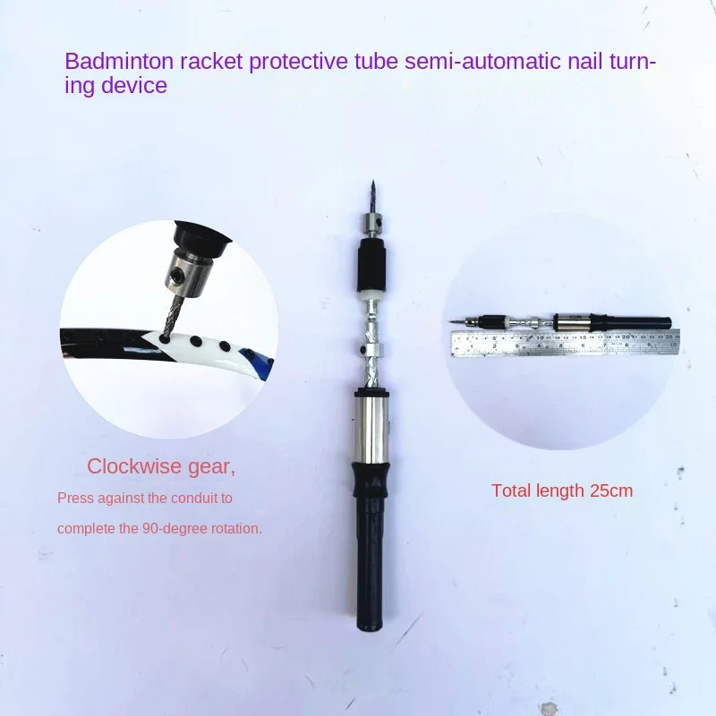 

Badminton racket rubber grain conversion protective line tube nail edge half-turn nailer tool aluminum alloy