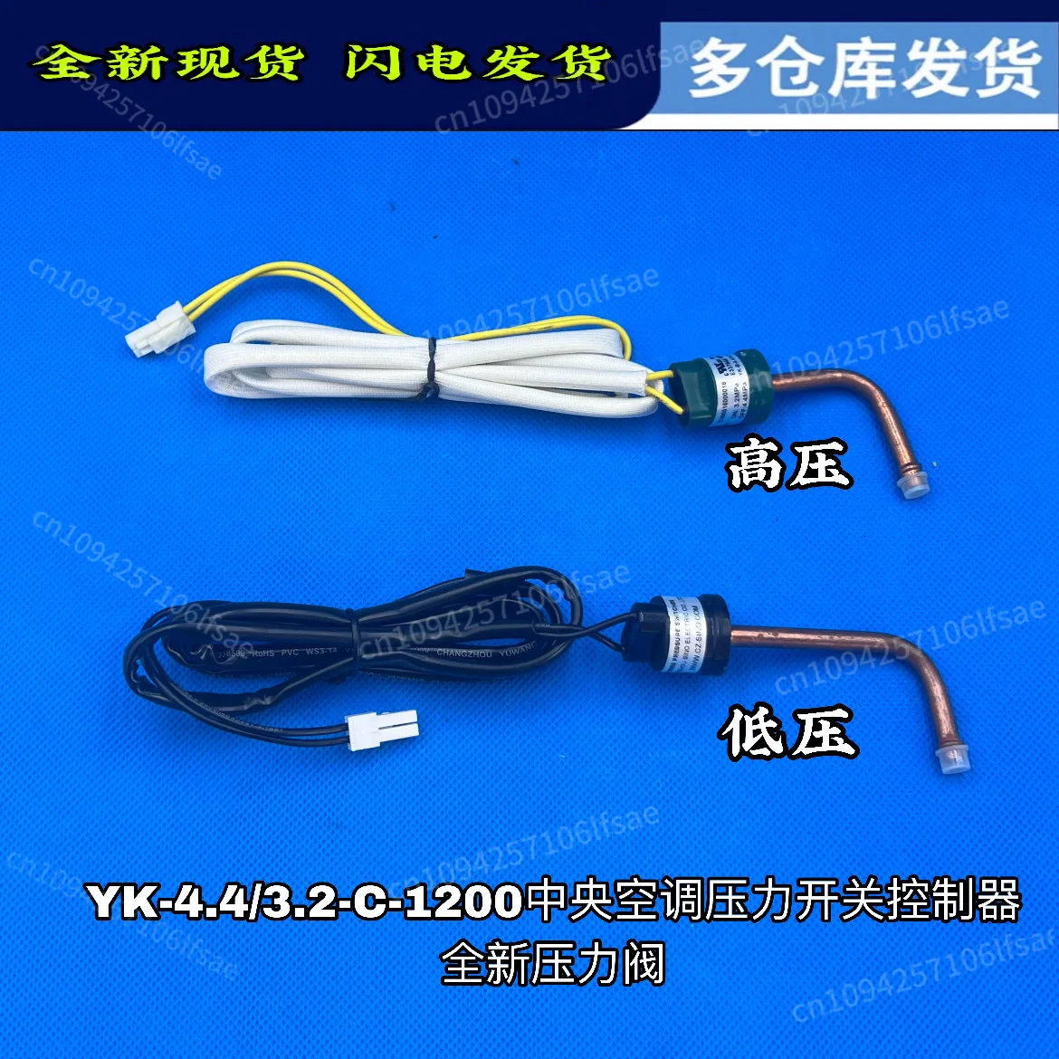 

Midea air can air conditioning high pressure switch OFF3.3/ON2.4 low pressure switch OFF0.14 /ON0.3