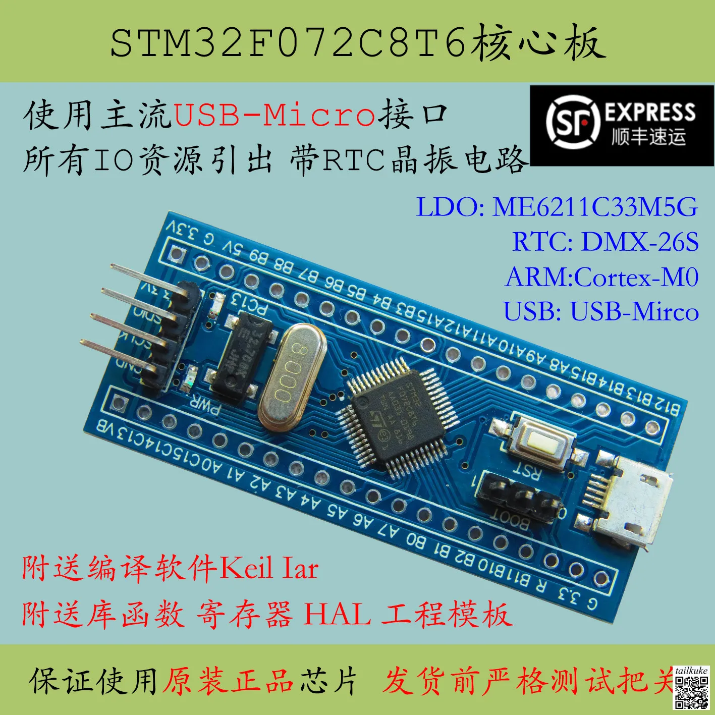 

STM32F072C8T6 Плата разработки основной платы STM32F072 Минимальная система Cortex-M0