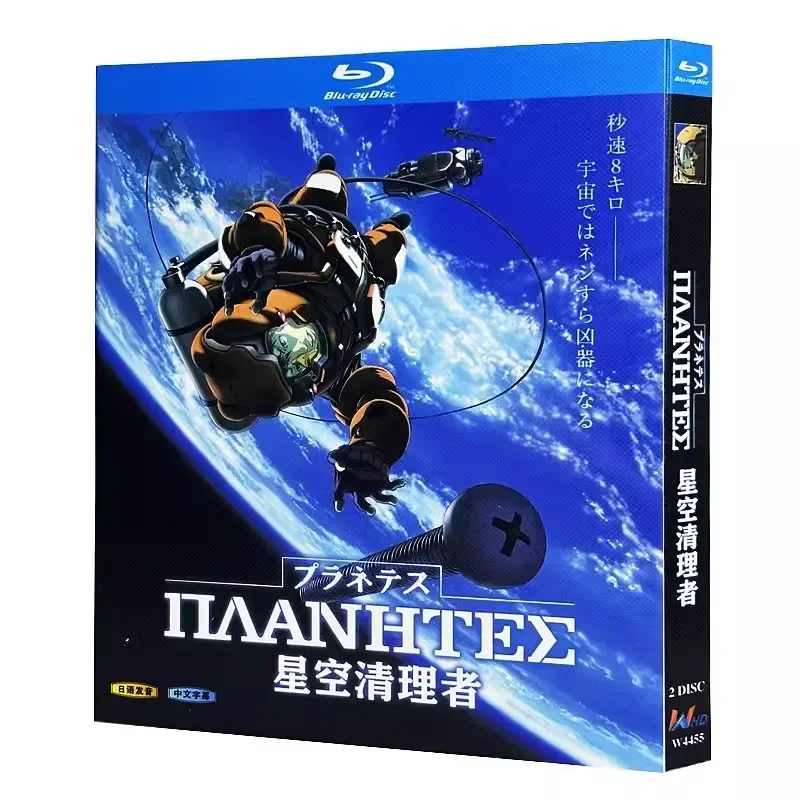 

BD Blu-ray High Definition Animation Star Cleaner 2-Disc Box