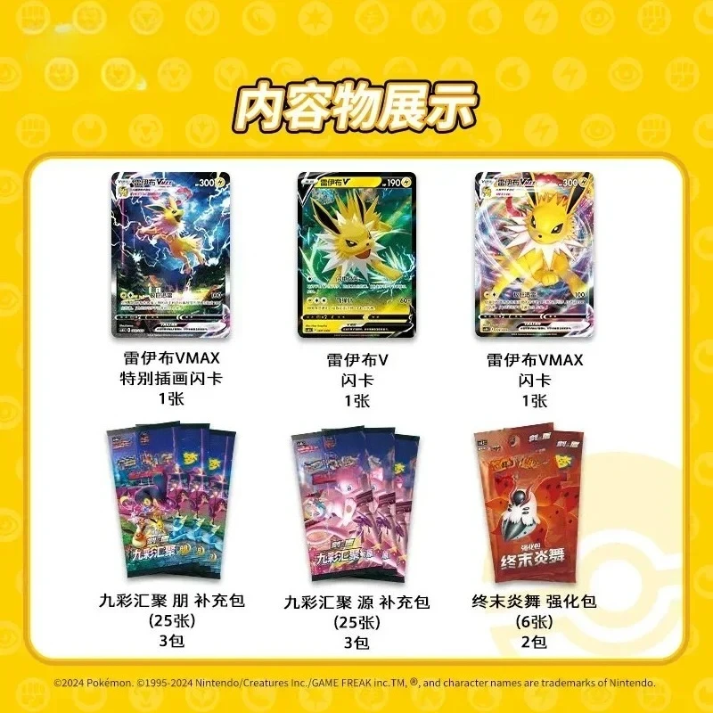 100%Original Game PTCG Card Chinese Ibrahimovic Advanced Gift Box Reib Fire Eevee Water Eevee Custom Collectible Card Gifts
