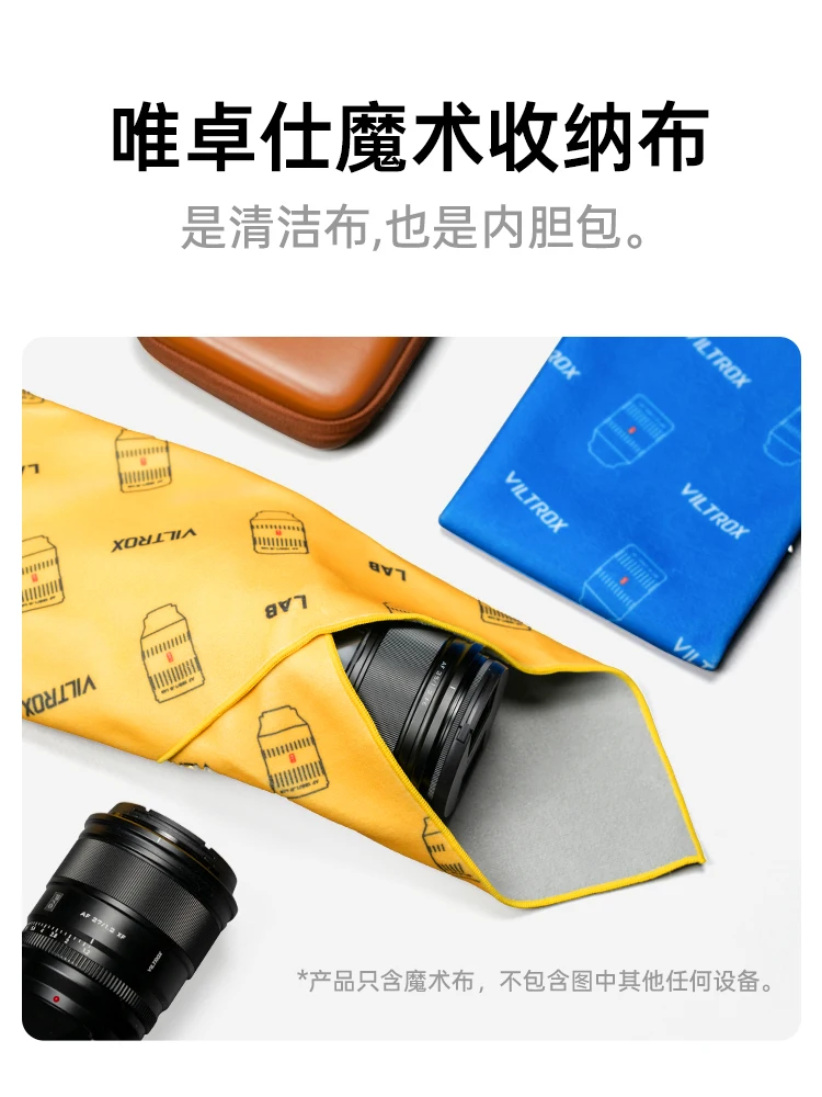 Viltrox Versatile Magic Fold Cloth Lens Camera Protective Wrap 45*45cm