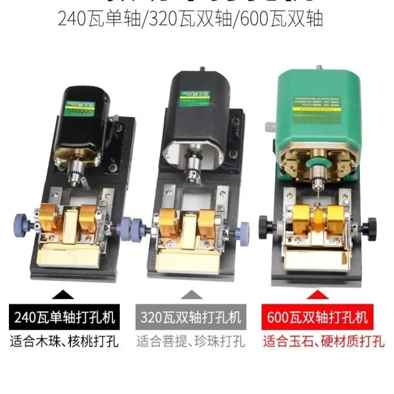 Buddha Bead Pearl Punch Machine Small Wenwan Electric Jade Jade Beeswax Round Bead Punch Drilling Machine Tool