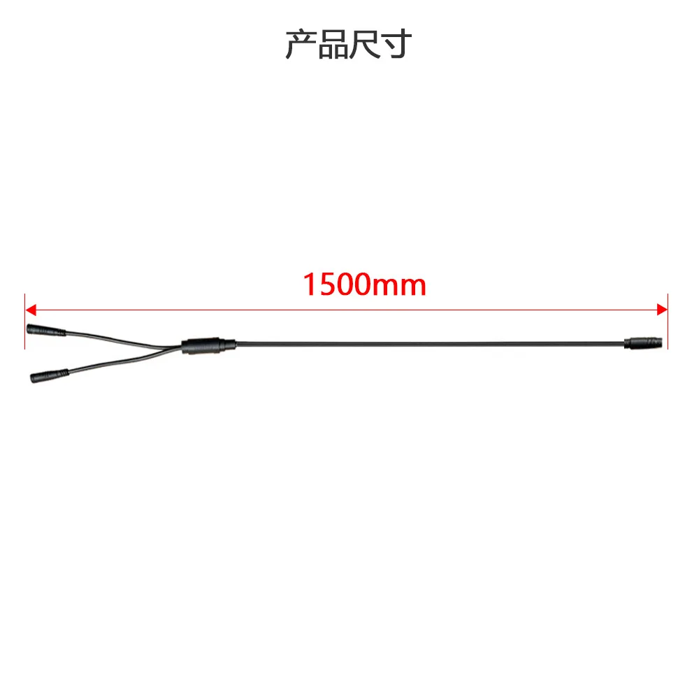 Electric bicycle JULET 1T2 Connection line 150cm Mountain bike e-Bike refit Accessory parts replacement