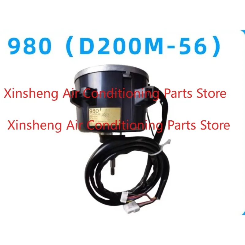 Suitable for Daikin air conditioner 980 motor D200M-56 fan motor RZP250EY1P fan RMXS224EY1