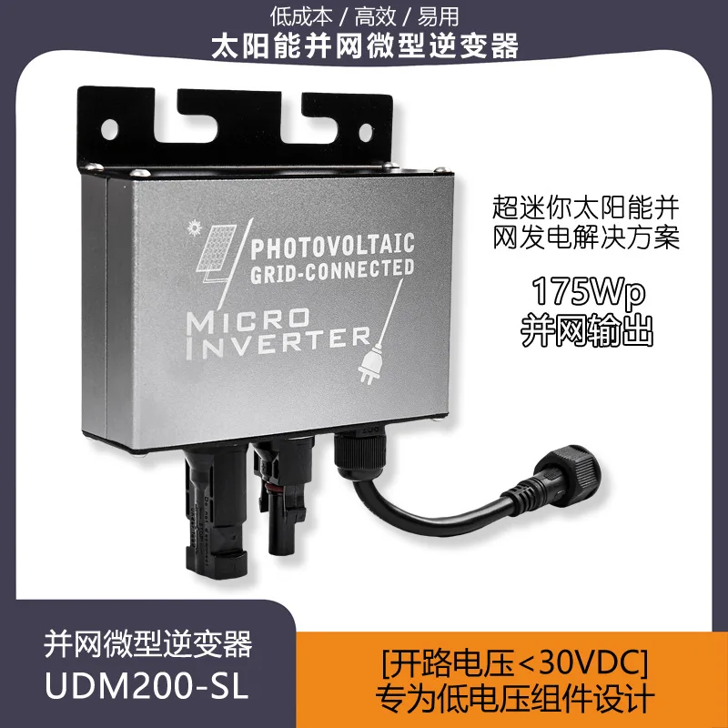 

UDM200 solar micro inverter, balcony photovoltaic power station recommended, pure sine wave small volume