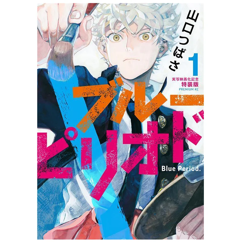 01 كتاب تسوباسا ياماغوتشي كودانشا 9784065368381 #1