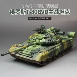 Trumpeter 05581 1/35 Russian main battle tank T-80BVD