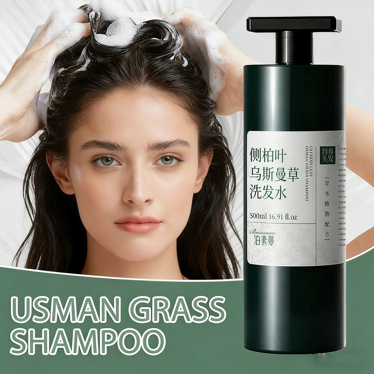 

500ML Usman Grass Shampoo Volumizing Fluffy Hair Care Anti Dandruff Control Oil Smooth Strengthening Seven Green Usman Shampoo