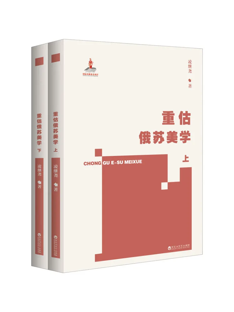Book-Winshare Reassessing Russian and Soviet Aesthetics 2 Volumes