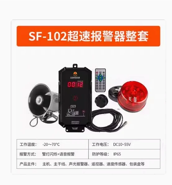 2pcs sensor of  forklift truck speed limit alarm system