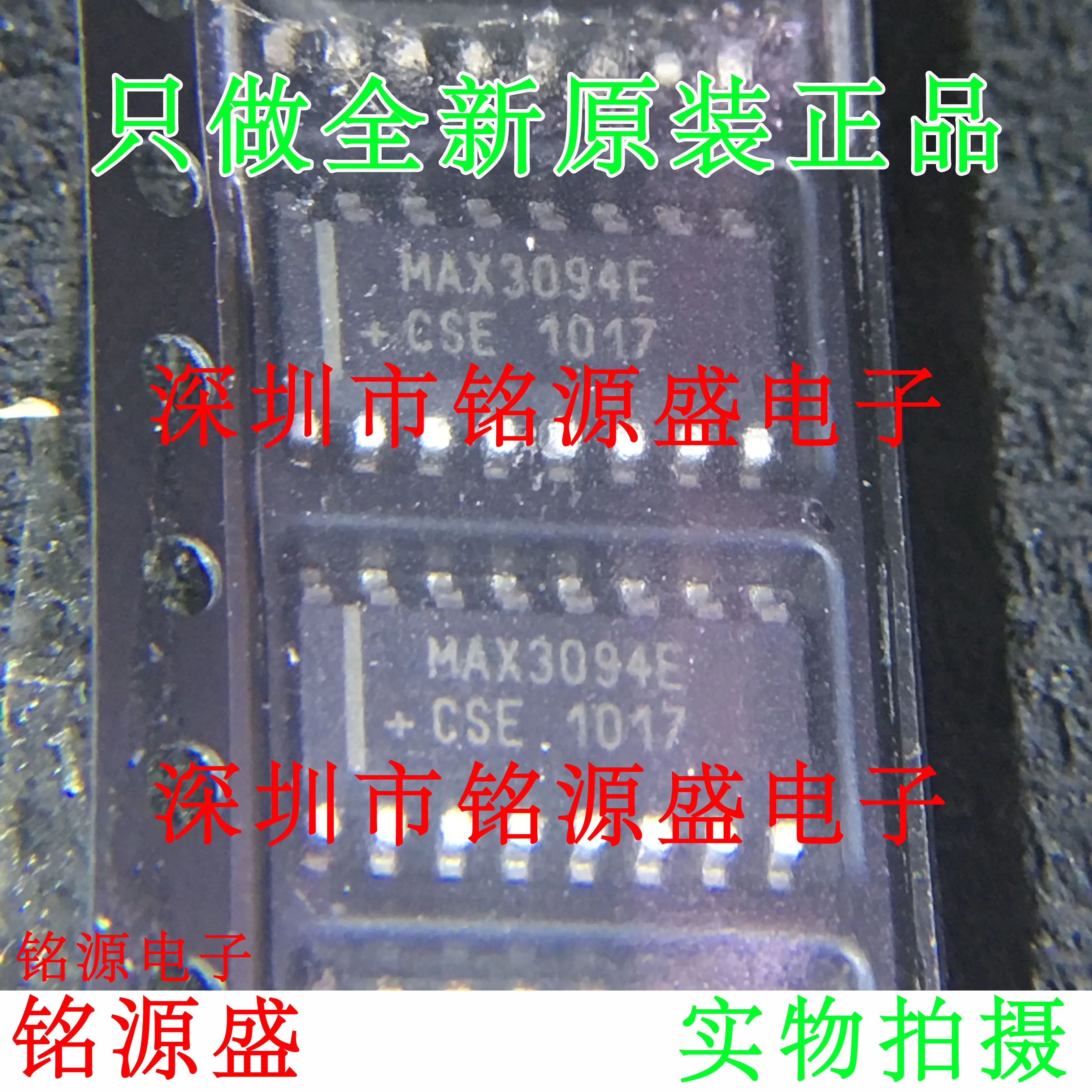 

MAX3094ECSE T MAX3094ECSE MAX3094E SOP16 10 шт.