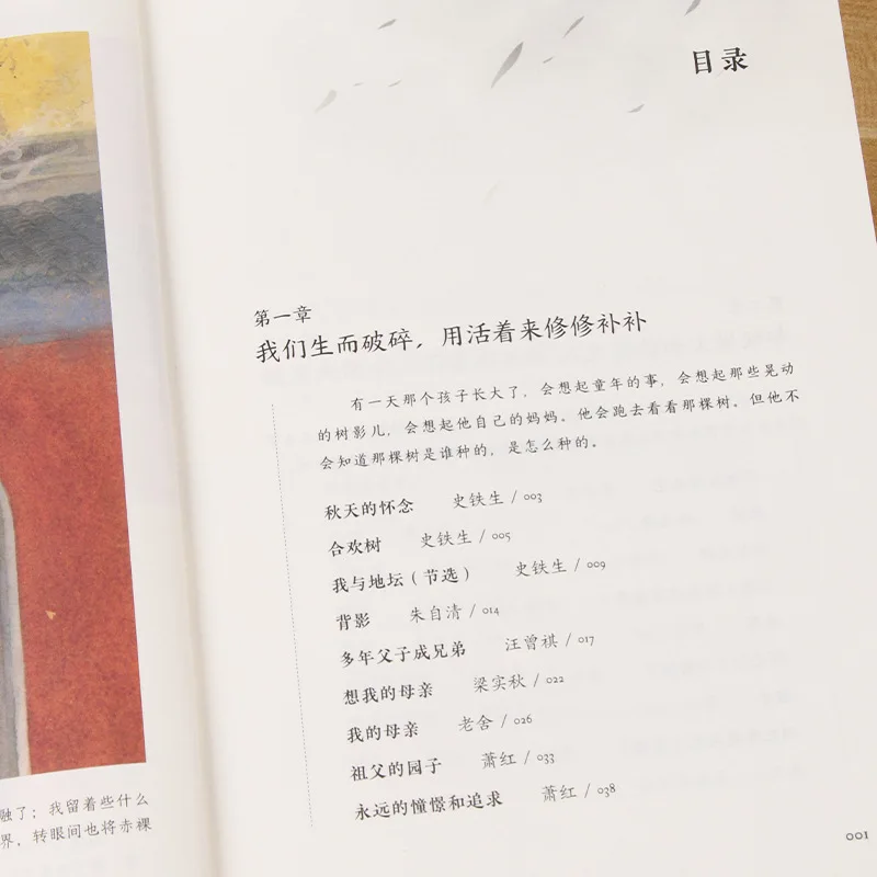 Listening To The Wind Eight Hundred Times Reveals That It Is Human Life, Written By Shi Tiesheng and Depicted By Famous Artists