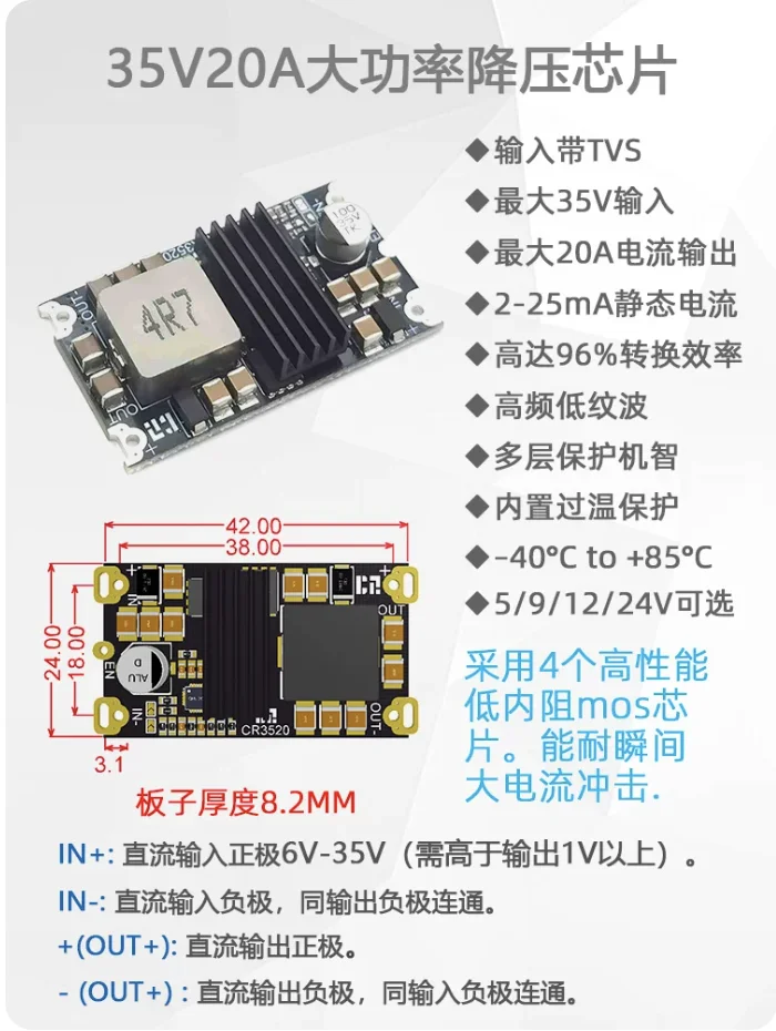 DCDC 20A High Current High Power Step-Down Module 6-35V to 5V 9V 12V 15V 20V DC Power Supply Motherboard