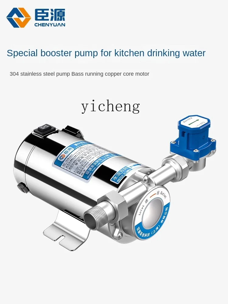 YY Tap Water Booster Pump Small Household Automatic Water Heater