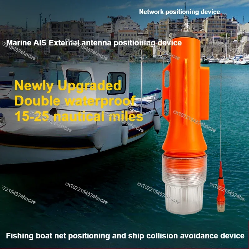 Marine High-power AIS Fishing Net Locator with Built-in/external Antenna for Collision Avoidance 15-25 Nautical Miles