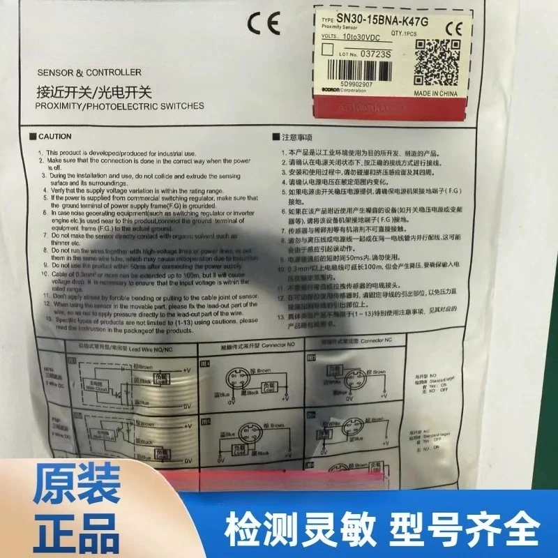 Brand new proximity switch SN30-15BNA-K47G SN12X-04BPA-E SN18G-08DPA