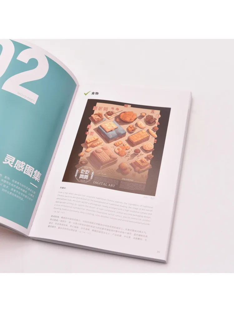 كتاب-Winshare Ai اللوحة التعليمية Midjourney Keywords دليل الإلهام