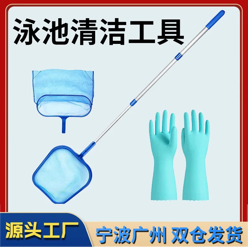 Swimming Pool Leaf Skimmer Net With Telescopic Pole Deep And Shallow Net For Cleaning Supplies