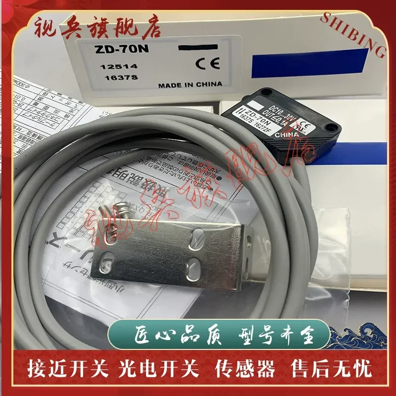 ZD-70N-B Photoelectric Switch Sensor for Industrial Automation Applications Brand New in Stock with Quality Assurance