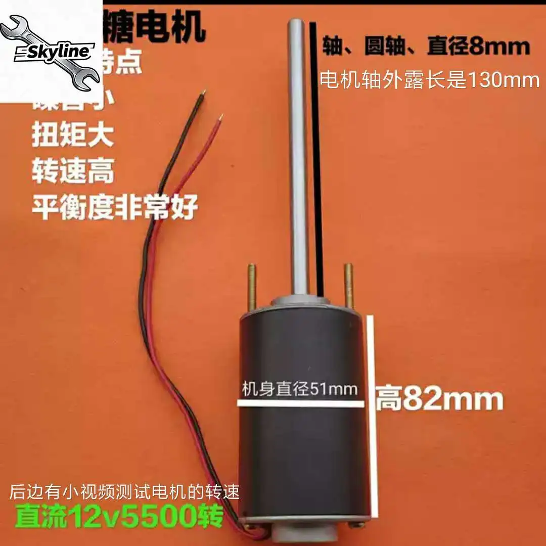 マシュマロモーター、dc-12v5500-rpm、モーターモーター大トルク、高速