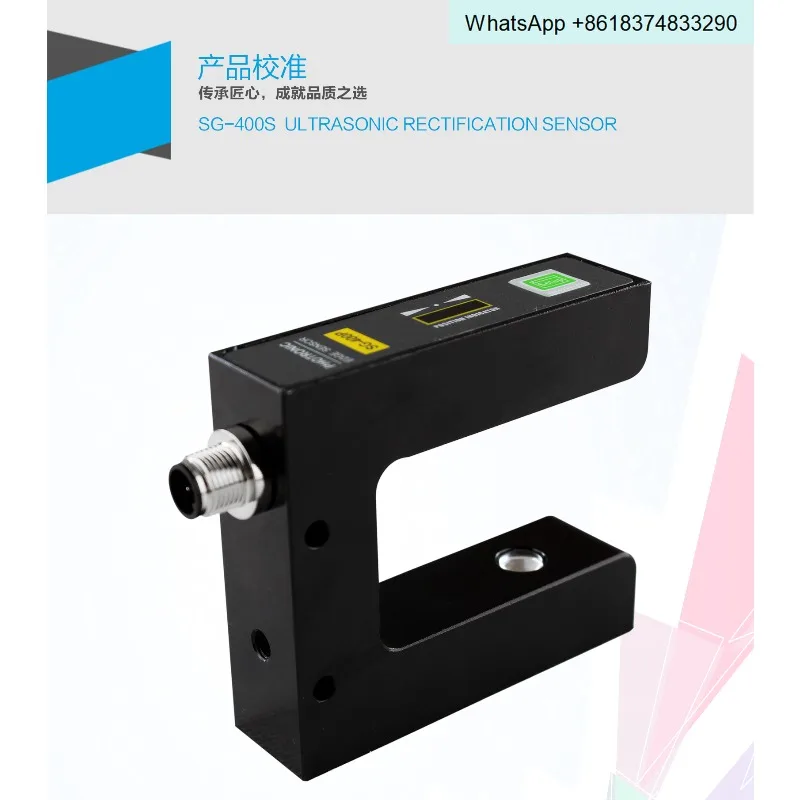 SG-400P photoelectric correction sensor probe correction controller