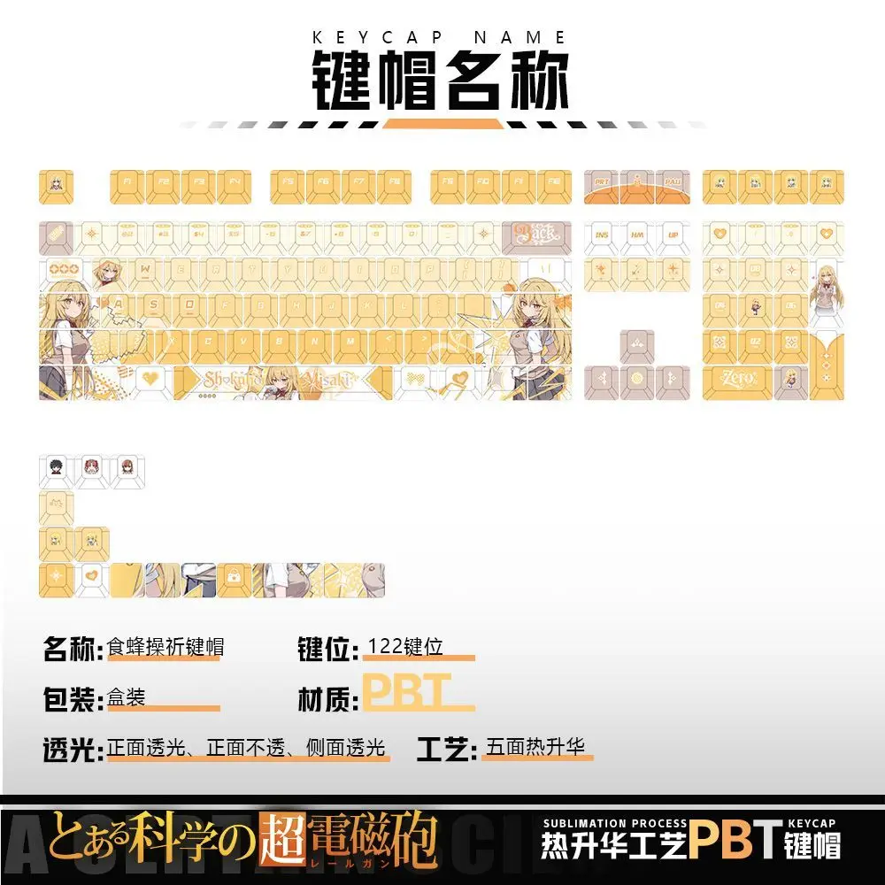 122 teclas Toaru Kagaku No Railgun teclas personalizadas juego de Anime Chreey PBT tapas de teclas transparentes para Made68 Mad68 Wooting 60