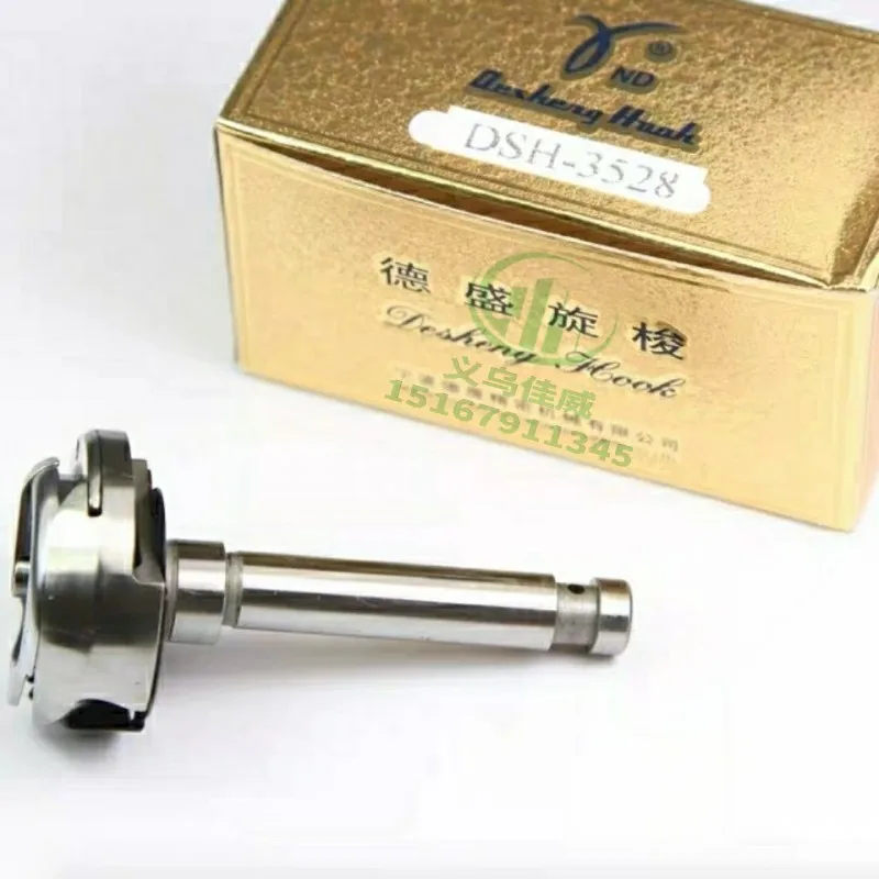 

Desheng Rotary Shuttle DSH-3528 Double Needle Machine Rotary Shuttle LH-3528 Flat Double Needle Single Needle Rod Small Shuttle