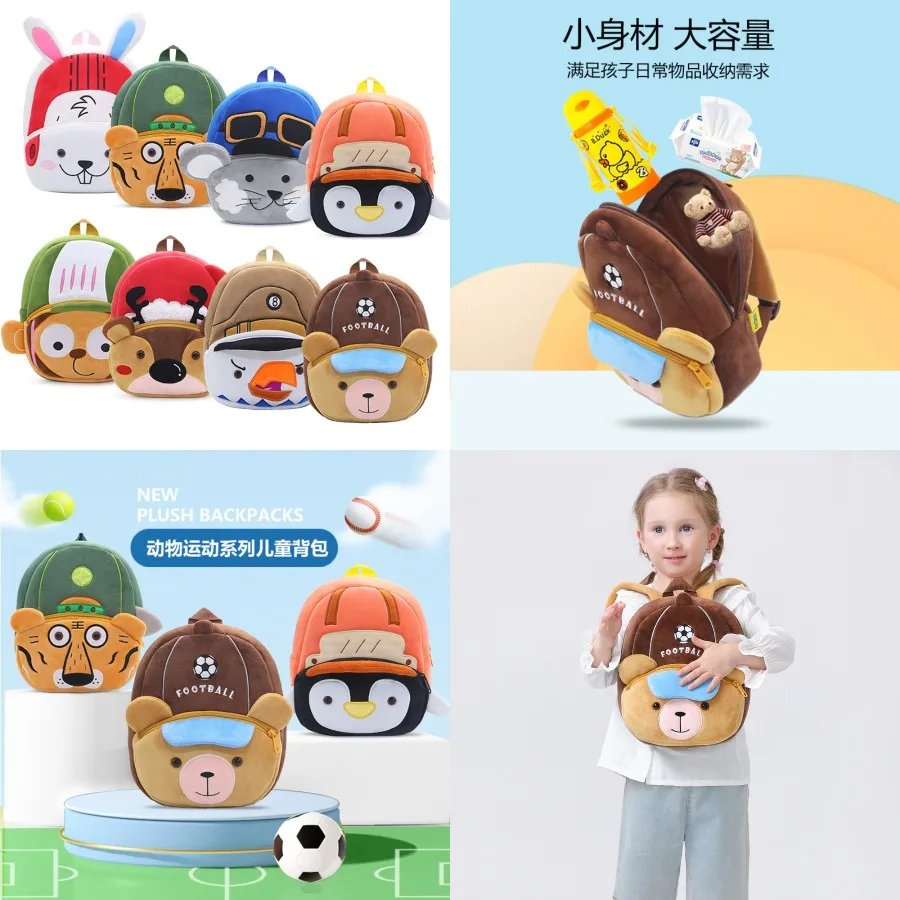 

【New style】Cute new children 2 - 4 years old cartoon plush backpack animal sports backpack men and women backpack