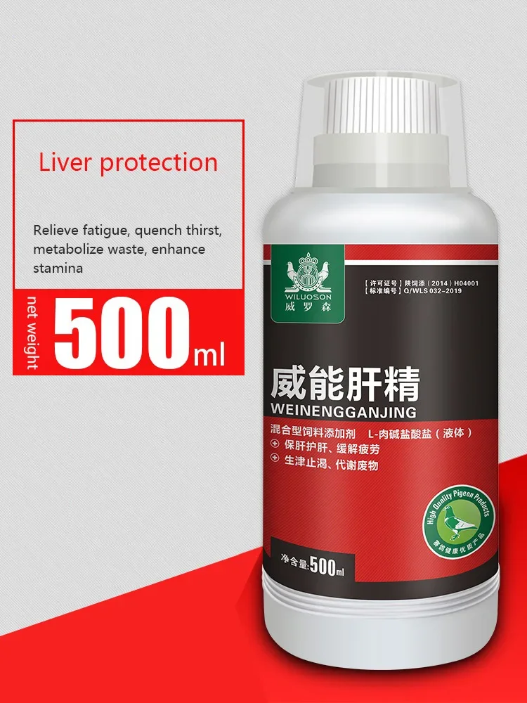 Pigeon parrot special nutritional supplement liver essence electrolyte health care conditioning acid 500ml