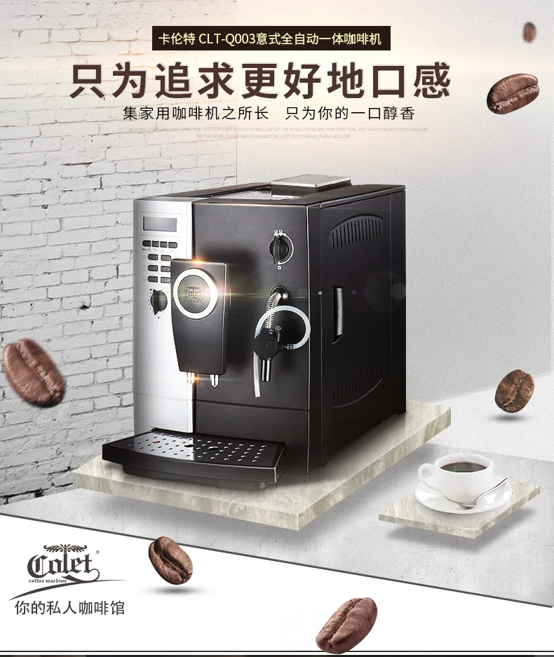 CLT-Q003 Кофемашина Бытовая автоматическая соевая мука Интегрированная мельница для зерен Молочная пена Коммерческий итальянский стиль