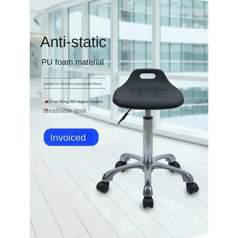 PU Anti Static Stool: Factory Workshop Workbench Seat, Height Adjustable, Rotating Round Stool, Office Reception Chair