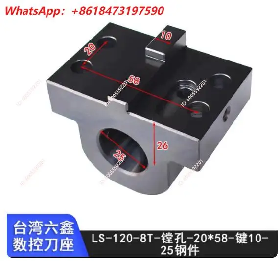 Liuxin tool holder LS160A/120 /200/240U drill holder inclined tool holder