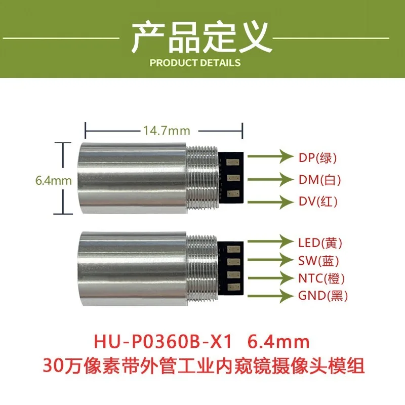 6.4mm Diameter Universal Industrial Endoscope Camera Module Visual Lens For Auto Repair Inspection