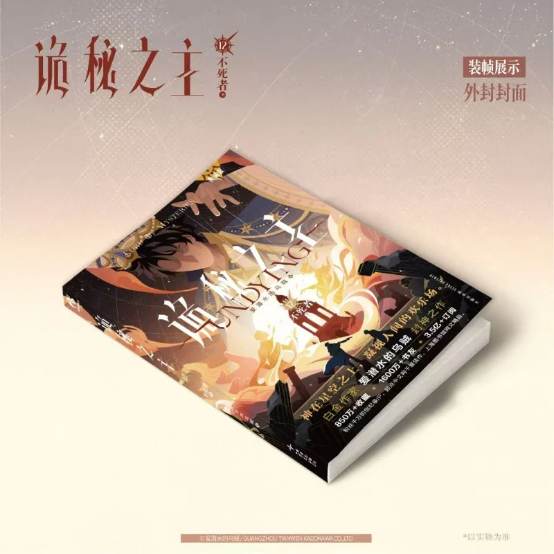 سيد الألغاز المجلد 12 كتاب رواية طبعة جامعي خالد روايات Cthulhu الغامضة من تأليف الحبار يحب الغوص