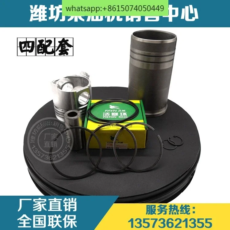 

Двигатель 4100 4102 4105 4108 6105 Четыре подходят шесть подходит