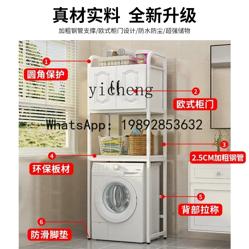 

X5 Washing Machine Shelf Floor Top Storage Rack Bathroom Toilet Shelf