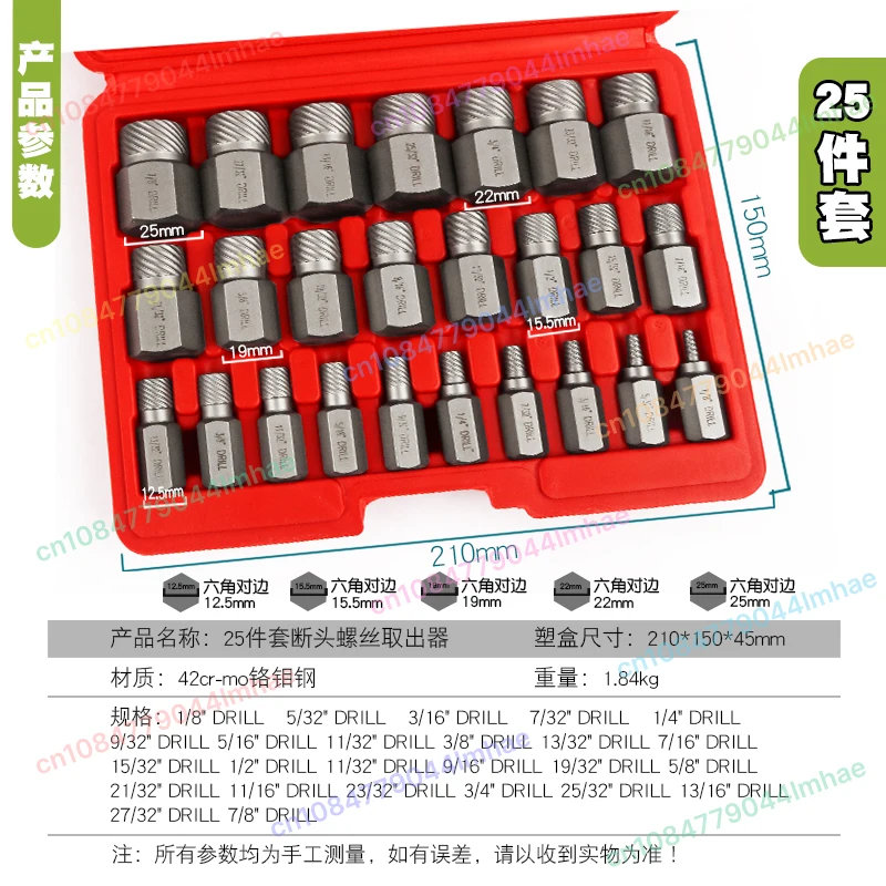 

Allen socket screw wire extractor, nut breakage, rust, bolt cap, extractor tool removal