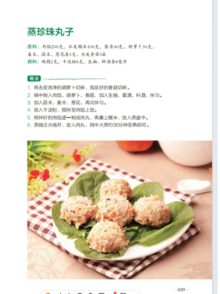 Book-Winshare Easy To Make Home Style Steamed Dishes