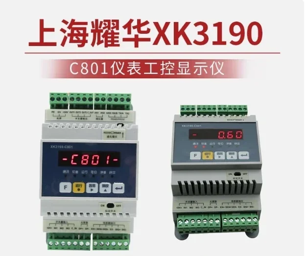 

2026 Yaohua XK3190-C801 guide rail/modbus/weighing controller/PLC communication/Yaohua weighing instrument