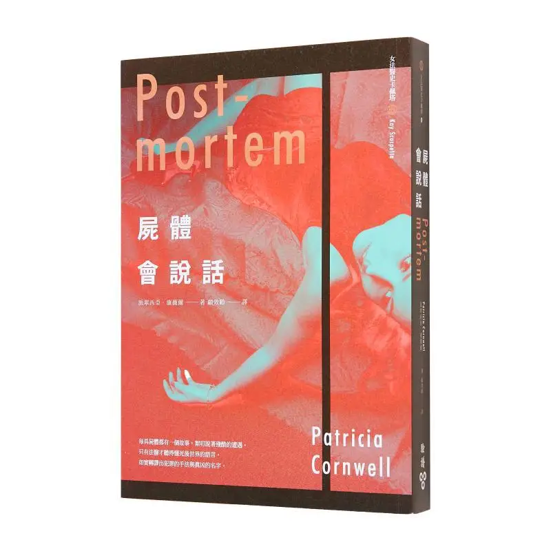 

Корпуса могут говорить о макияже для лица Патриции Конвей 9786263154155 Книга