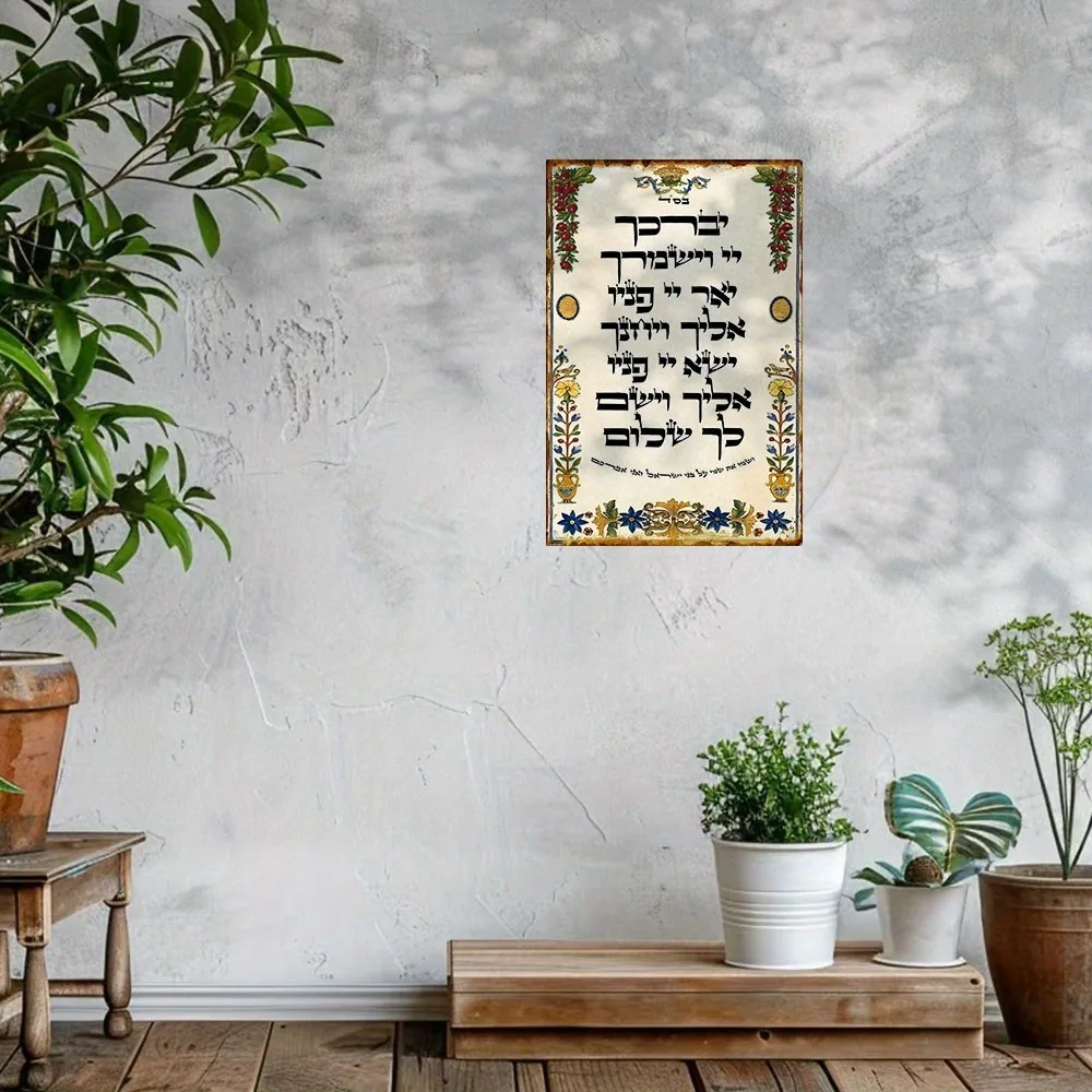 CIFBUY Hebrew Prayer Aluminum  - Art Craft Door recension och pris
