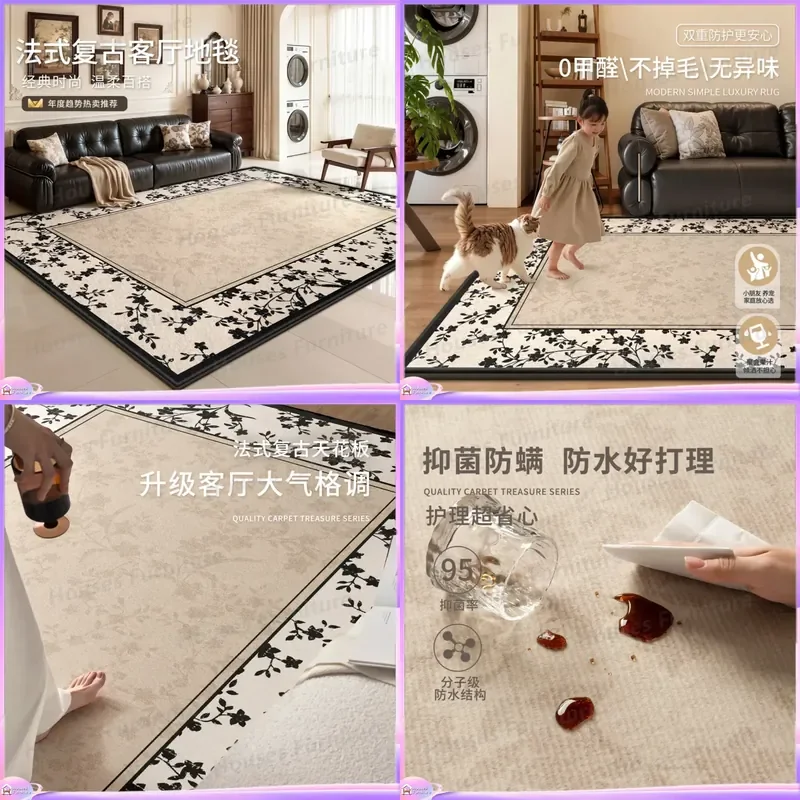 Carpet living room French retro medieval style cream style leave-in washable sofa coffee table floor mat bedroom bedside
