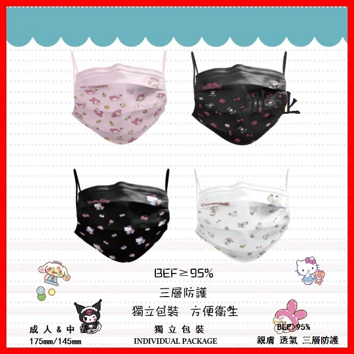 10pcs Miniso Sanrio Characters Adult Disposable Dust Protection Safe Breathable Cartoon Anime Face Decoration