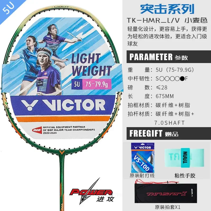 VICTOR Badminton racket victor racket full carbon men women HMR offensive high tension for 32LBS With Strung