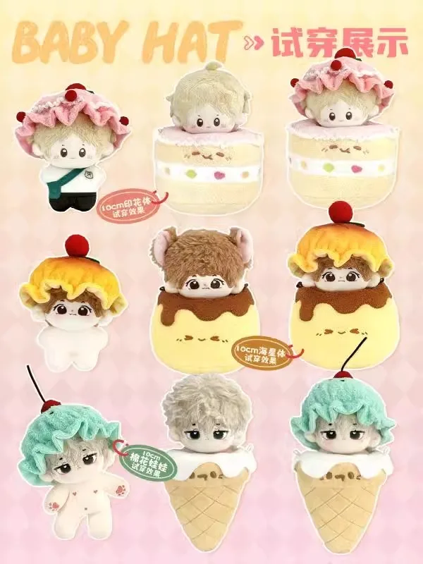 10cm Doll Clothes Cotton Doll Accessories Accessory Essert Series Labubu Line Puppy Cotton Doll Dress Cake Cone