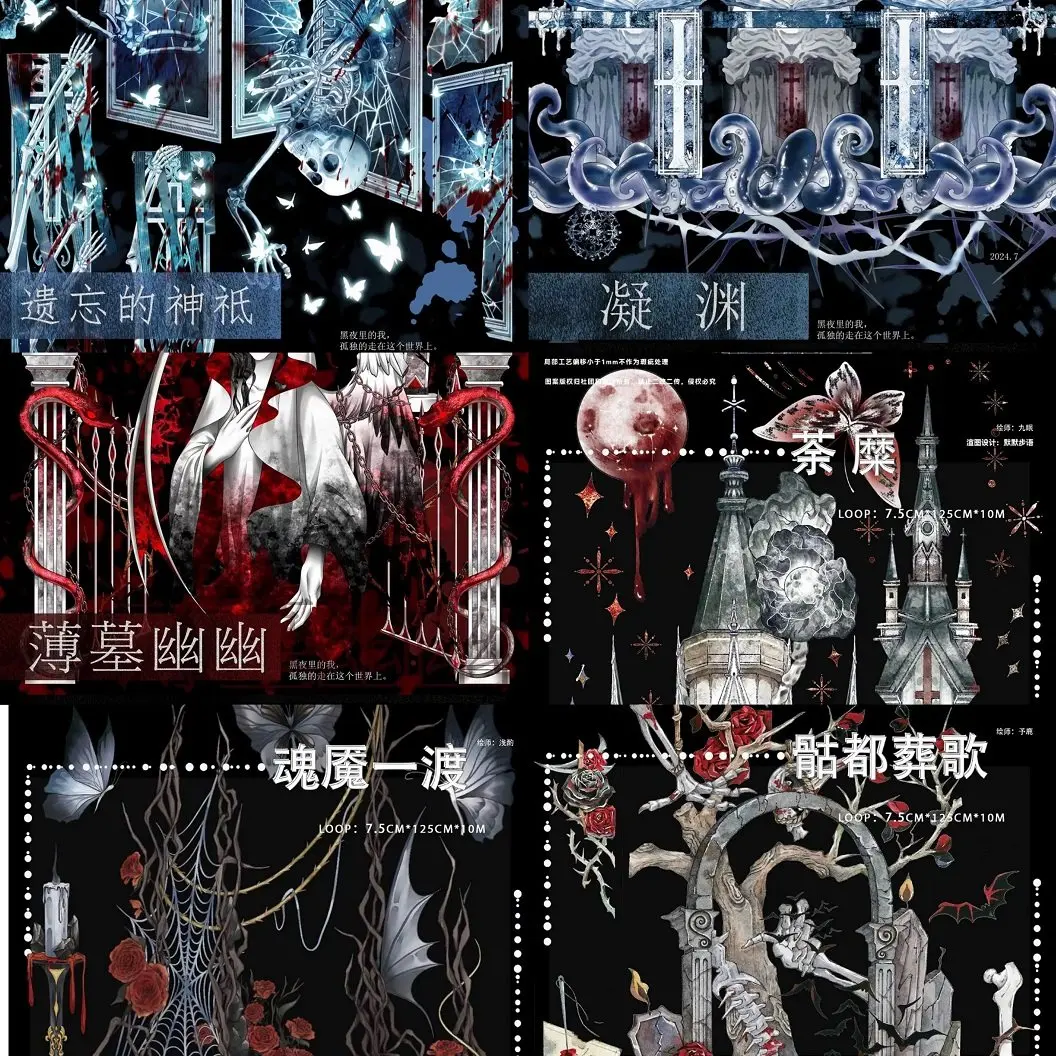 

1 рулон декоративной ленты Washi Pet Tape с аниме-музыкальным сопровождением: Island Song, Forgotten Gods/Soul Nightmare Yidu/Skull Capital Burial Song/Tea Mi/Condensation Abyss